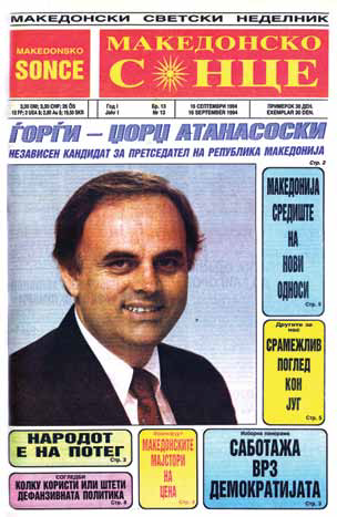 Ѓорѓија-Џорџ Атанасоски – кандидат за претседател на Република   Македонија