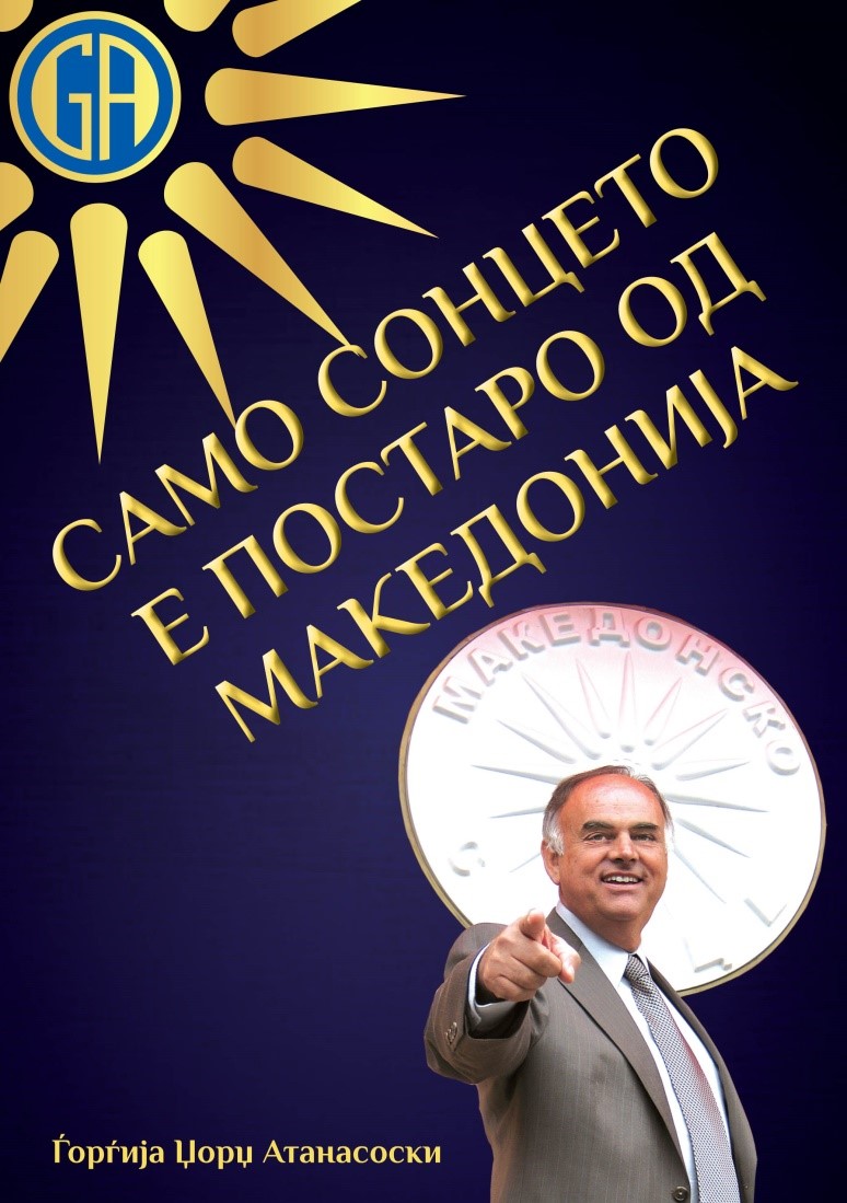 Македонското сонце е симболот на животот и работата на бизнисменот Ѓорѓија-Џорџ Атанасоски