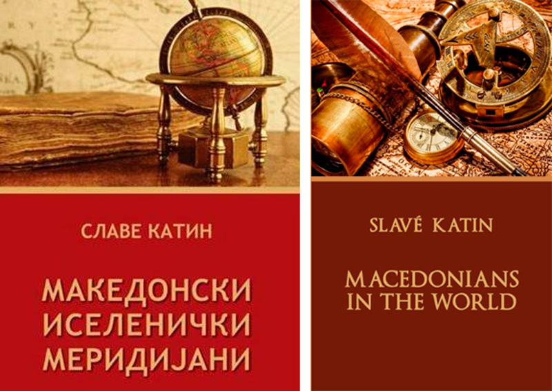 Slave Katin - Makedonski iselenicki meridijani
